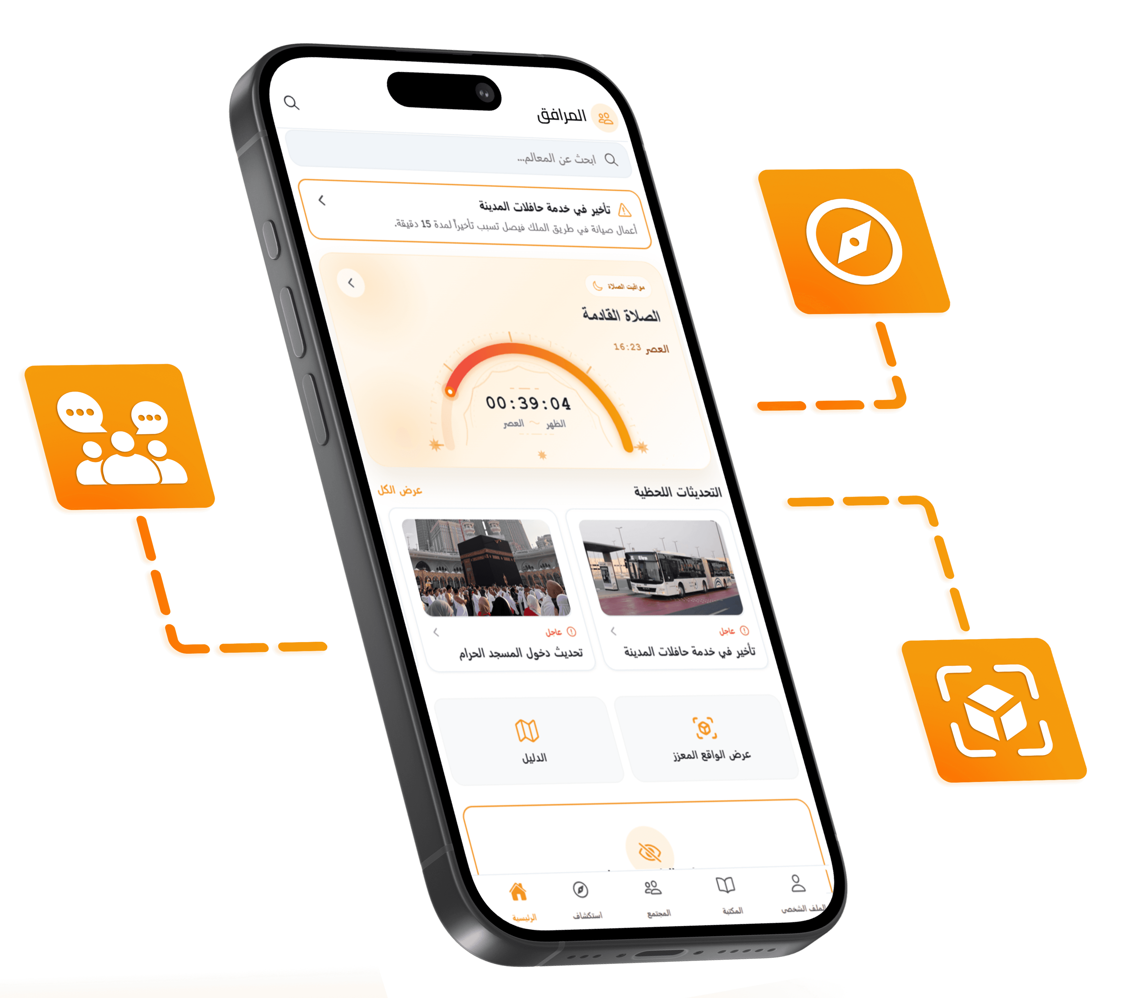 Khutwa murafeq mockup